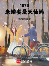 1979: Vị Hôn Thê Là Thiên Tiên Mẹ