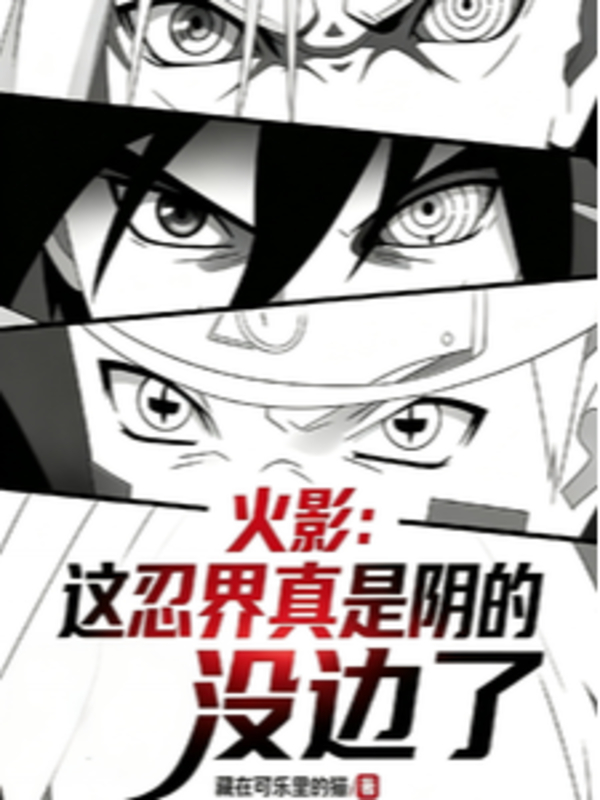 Hokage: Cái Này Giới Ninja Thực Sự Là Âm Không Biên Giới