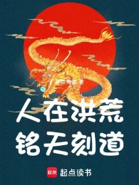 Hồng Hoang: Tiệt Giáo Thân Truyền, Nhưng Đời Thứ Hai La Hầu!