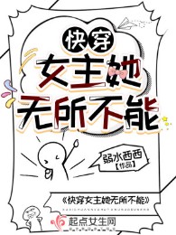 Mau Xuyên Nữ Chủ Nàng Không Gì Làm Không Được