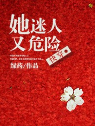 Nàng Mê Người Lại Nguy Hiểm