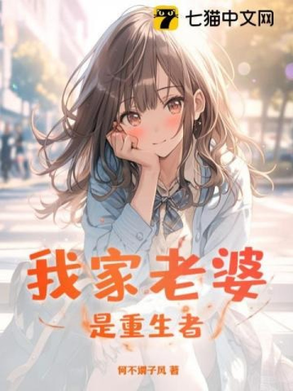 Nhà Ta Lão Bà Là Người Trọng Sinh