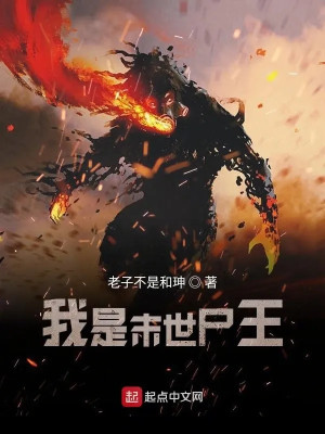 Ta Là Tận Thế Thi Vương