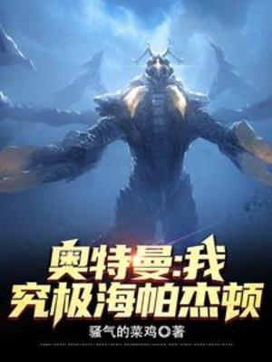 Ultraman: Ta, Cứu Cực Hyper Zetton
